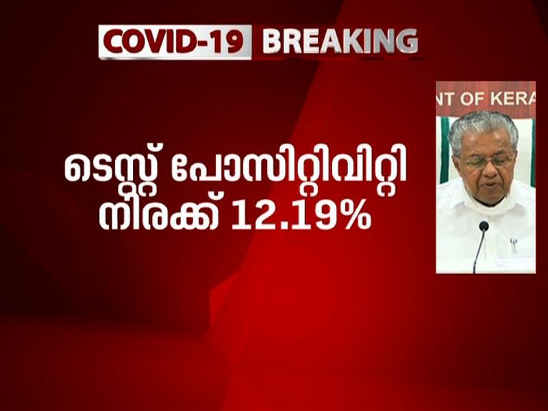 pinarayi vijayan describes about kerala covid testing strategy