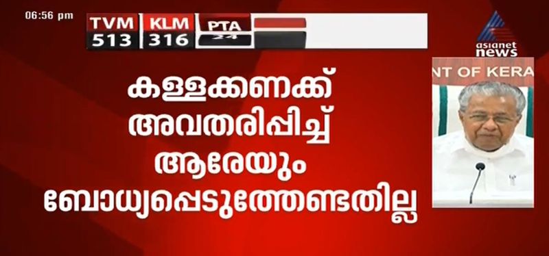 pinarayi vijayan describes about kerala covid testing strategy