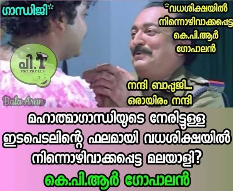 psc questions and answers via trolls