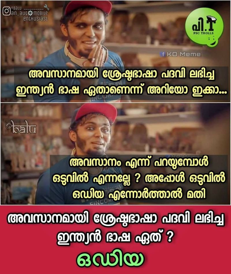 psc questions and answers via trolls