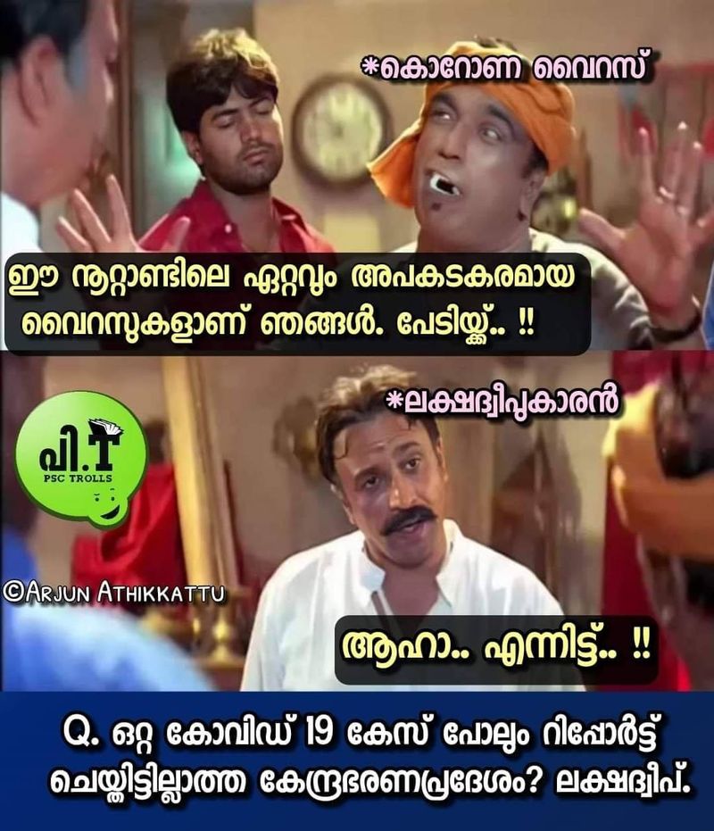 psc questions and answers via trolls