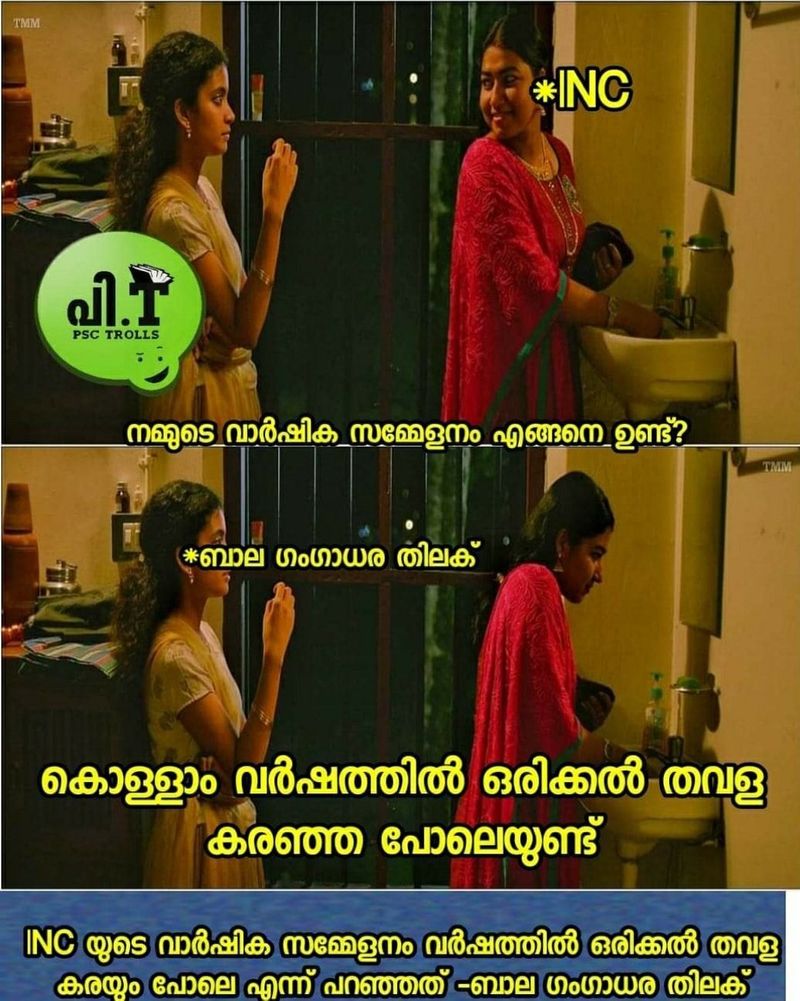 psc questions and answers via trolls
