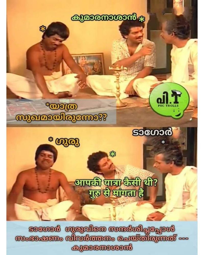 psc questions and answers via trolls