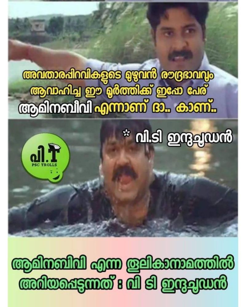 psc questions and answers via trolls