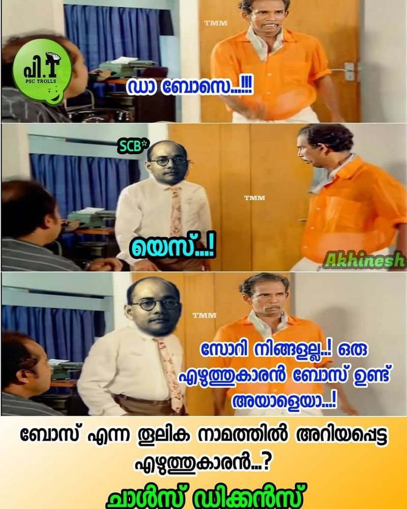 psc questions and answers via trolls