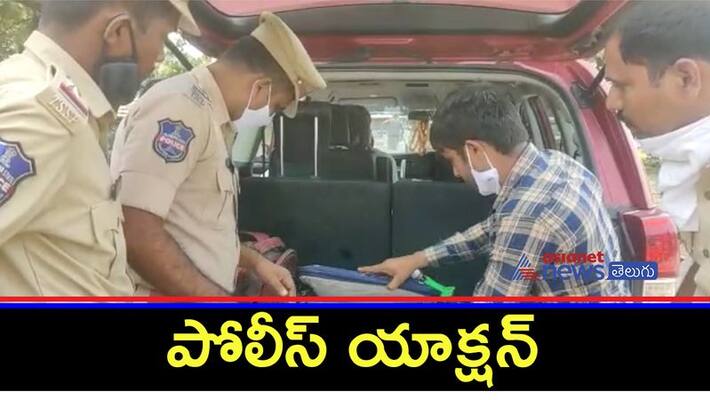 Huzurabad Bypoll... police seized cash in alugunur check post Huzurabad Bypoll... police seized cash in alugunur check post