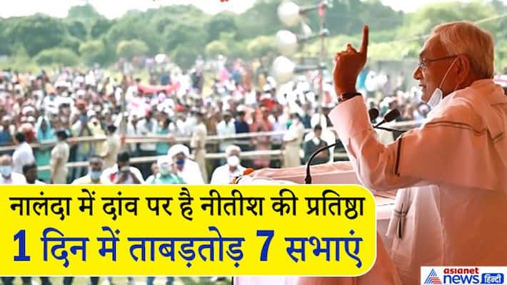 cm Nitish kumar emotional in Nalanda says I will keep doing my service for you cm Nitish kumar emotional in Nalanda says I will keep doing my service for you