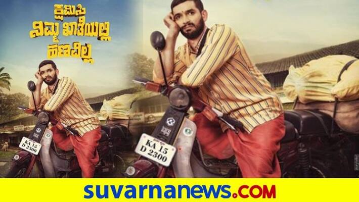 Kannada Diganth manchale new project kshamisi nimma khateali hanavilla vcs Kannada Diganth manchale new project kshamisi nimma khateali hanavilla vcs