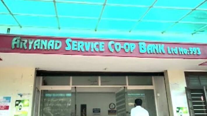 aryanad coperative bank scam manager arrested aryanad coperative bank scam manager arrested
