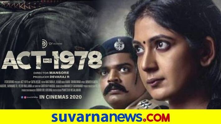 Kannada act 1978 yagna shetty audio release by shivarajkumar vcs Kannada act 1978 yagna shetty audio release by shivarajkumar vcs