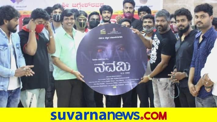 Kannada S narayan son pavan direction navami vcs Kannada S narayan son pavan direction navami vcs