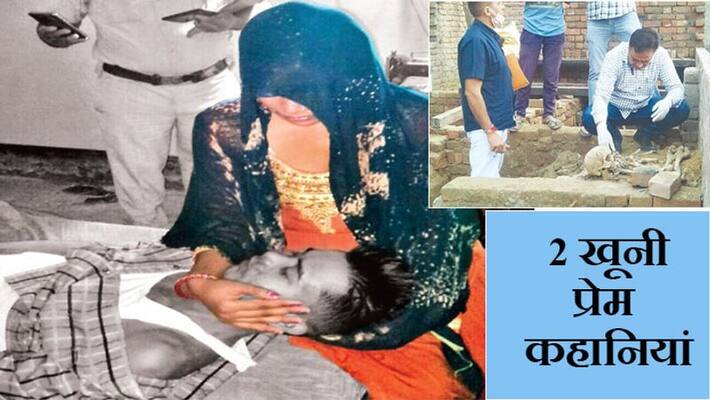 Murder mystery, two shocking stories of extramarital affair in Haryana kpa Murder mystery, two shocking stories of extramarital affair in Haryana kpa