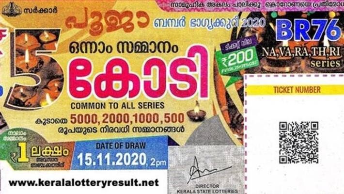 pooja bumper lottery draw at tomarrow pooja bumper lottery draw at tomarrow
