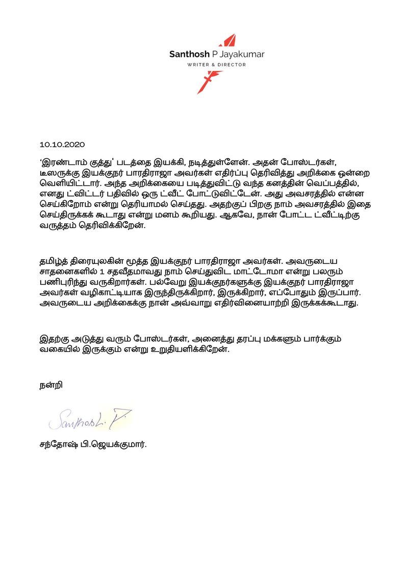 Again Irandam kuthu Director Santhosh P Jayakumar Post Issue Photo About vijayadashami