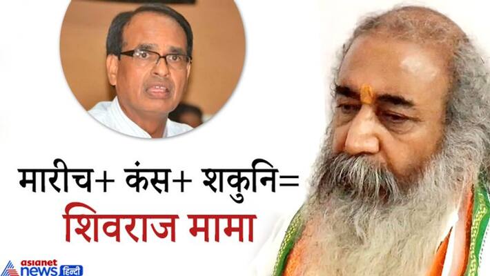 madhya pradesh news acharya pramod krishnan controversial statements on cm shivraj singh chauhan kpr madhya pradesh news acharya pramod krishnan controversial statements on cm shivraj singh chauhan kpr