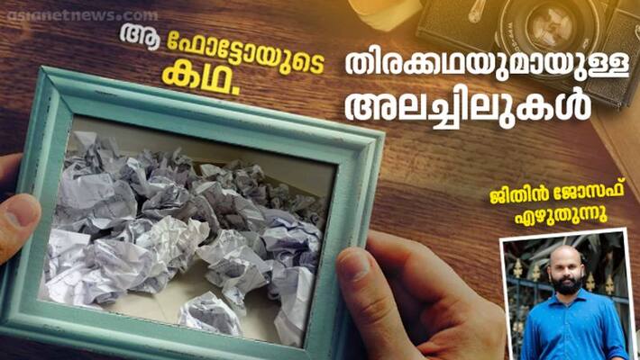 behind the photograph Jithin joseph behind the photograph Jithin joseph