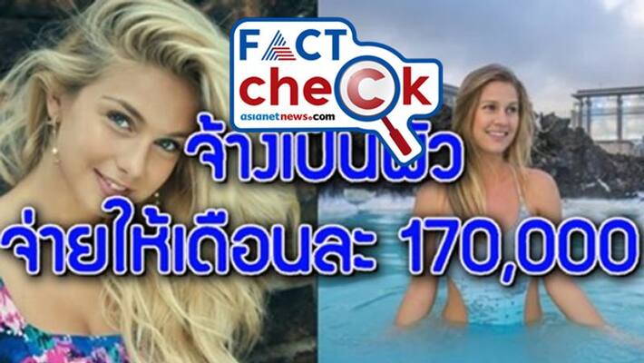 reality of social media claim Iceland government providing grant to marry iceland women reality of social media claim Iceland government providing grant to marry iceland women