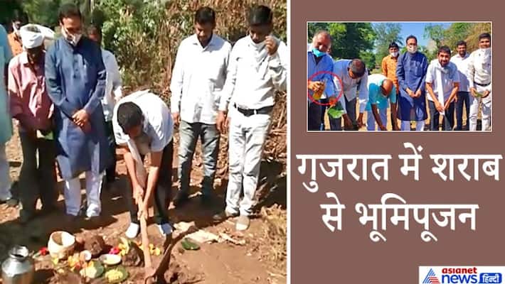 Shocking picture of alcohol free Gujarat, a case of worship for road construction kpa Shocking picture of alcohol free Gujarat, a case of worship for road construction kpa