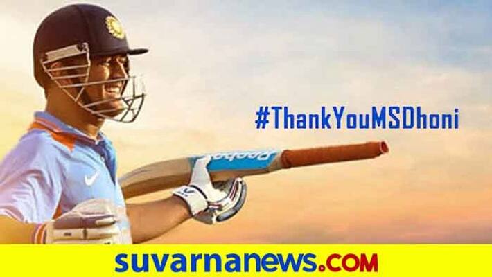BCCI pays tribute to Former Team India Captain MS Dhoni kvn BCCI pays tribute to Former Team India Captain MS Dhoni kvn