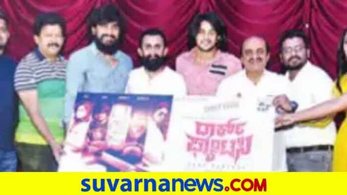 about kannada dark fantasy horror film vcs about kannada dark fantasy horror film vcs