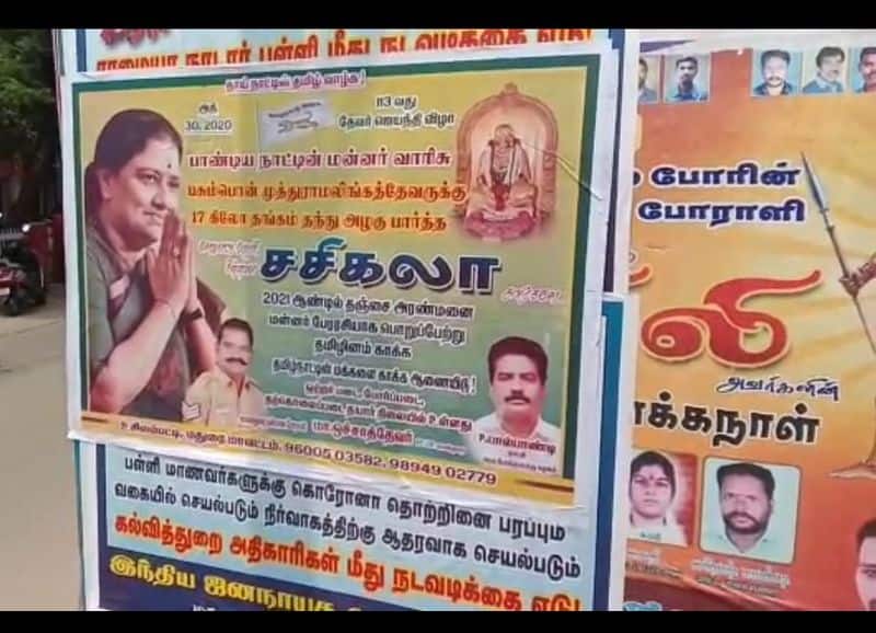 Chinnamma order them to protect Tamil Nadu ... Stir by the poster pasted in support of Sasikala .. !!