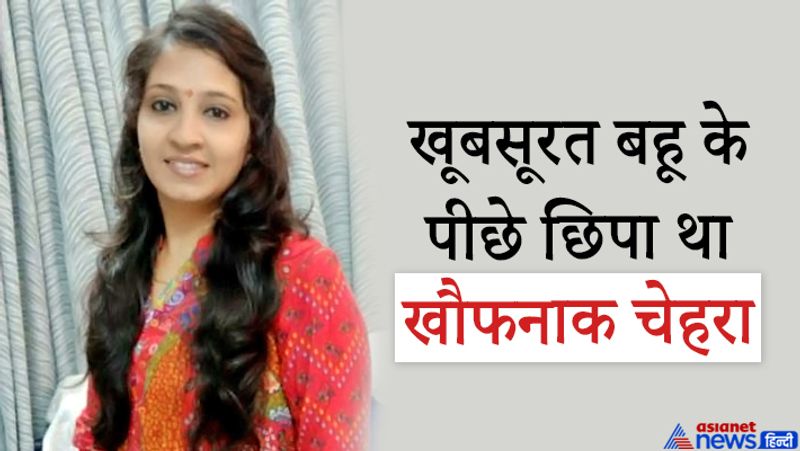 दरअसल, यह मामला अहमदाबाद के गोता इलाके का है, जहां रॉयल होम्स कॉलेनी में रहने वाली बहू निकिता ने अपनी सास रेखा अग्रवाल के सिर में लोहे की रॉड मार वरदात को मंगलवार रात को अंजाम दिया है। बता दें कि रेखा अग्रवाल के बेटे दीपक की शादी इसी साल जनवरी माह में निकिता उर्फ न्यारा के साथ हुई थी। लेकिन शादी के कुछ दिन बाद ही सास-बहू के बीच विवाद होने लगा।