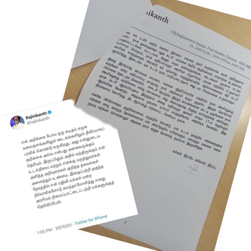 Rajinikanth Viral letter' is fake, not quitting politics-vpn