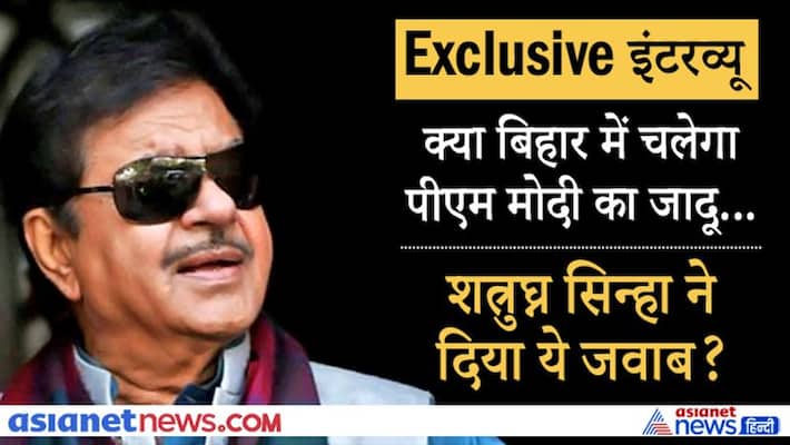 shatrughan sinha exclusive on asianet over bihar election KPP shatrughan sinha exclusive on asianet over bihar election KPP