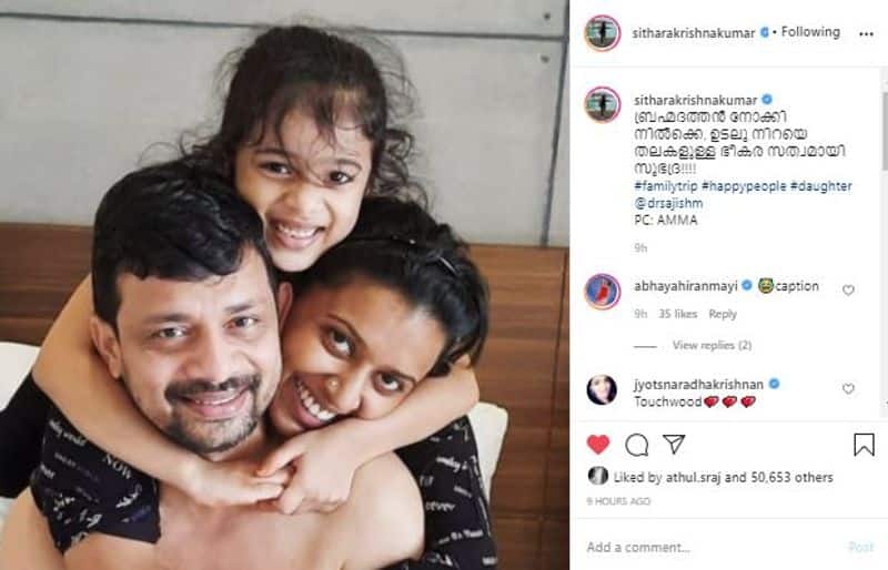 playback singer sithara krishnakumar shared a beautiful family photo on instagram