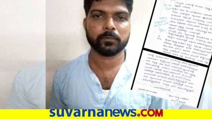 Surendra Bantwal Murder Case Sharan Poojary Writes letter to Judge snr Surendra Bantwal Murder Case Sharan Poojary Writes letter to Judge snr