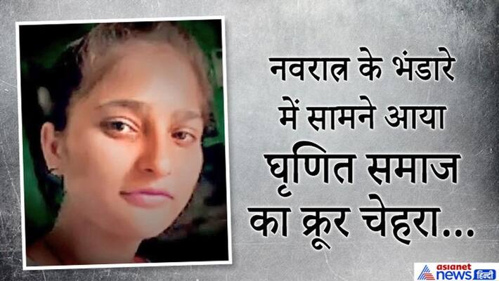 madhya pradesh news shivpuri 17 year old daughter committing suicide for boycott family out of village on charges of cow slaughter kpr madhya pradesh news shivpuri 17 year old daughter committing suicide for boycott family out of village on charges of cow slaughter kpr