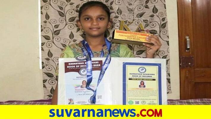 Punyashrita got Ranked in the Achievers Book of Records Punyashrita got Ranked in the Achievers Book of Records
