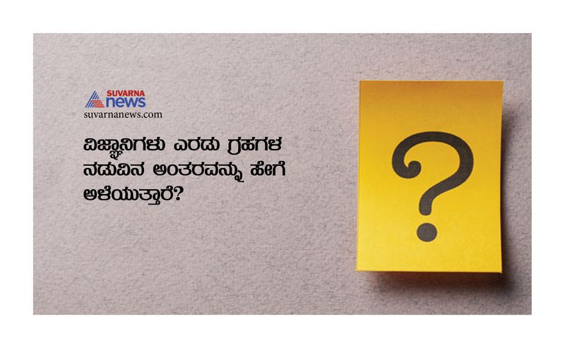Tricky questions asked in IAS Interview in Kannada