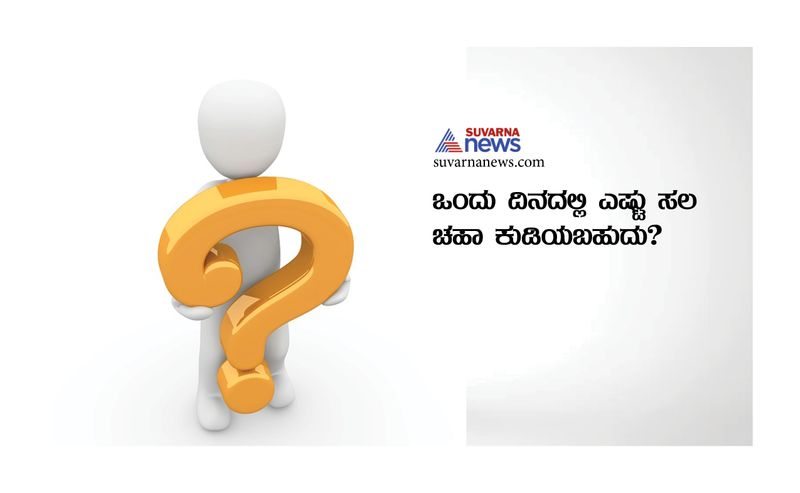 Tricky questions asked in IAS Interview in Kannada