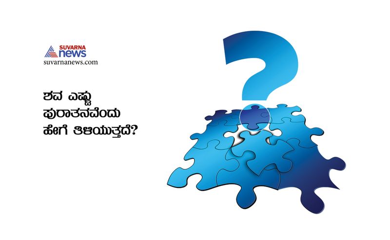 Tricky questions asked in IAS Interview in Kannada