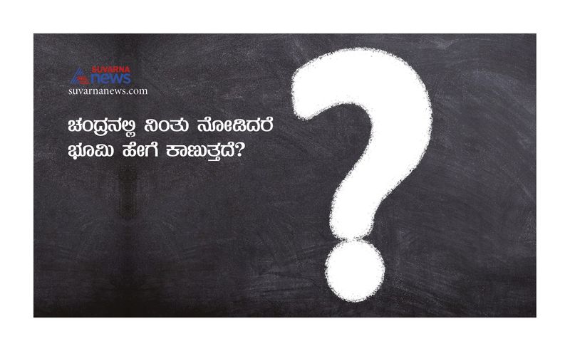 Tricky questions asked in IAS Interview in Kannada