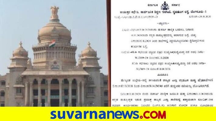 Education Dept instructions School Teachers For Kannada Rajyotsava and valmiki jayanti celebrate rbj Education Dept instructions School Teachers For Kannada Rajyotsava and valmiki jayanti celebrate rbj