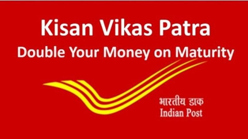 कौन कर सकता है निवेश
18 साल या इससे ज्यादा उम्र का कोई भी व्यक्ति किसान विकास पत्र (KVP) में निवेश कर सकता है। इसमें सिंगल अकाउंट के अलावा जॉइंट अकाउंट खोलने की भी सुविधा है। वहीं, इस योजना में नाबालिगों के लिए भी अकाउंट खोला जा सकता है, जिसकी देख-रेख अभिभावक को करनी होती है। यह योजना हिंदू अविभाजित परिवार यानी (HUF) या नॉन रेजिडेंट इंडियन (NRI) को छोड़ कर ट्रस्ट के लिए भी लागू है। किसान विकास पत्र में 1000 रुपए, 5000 रुपए, 10,000 रुपए और 50,000 रुपए तक के सर्टिफिकेट मिलते हैं।
(फाइल फोटो)
