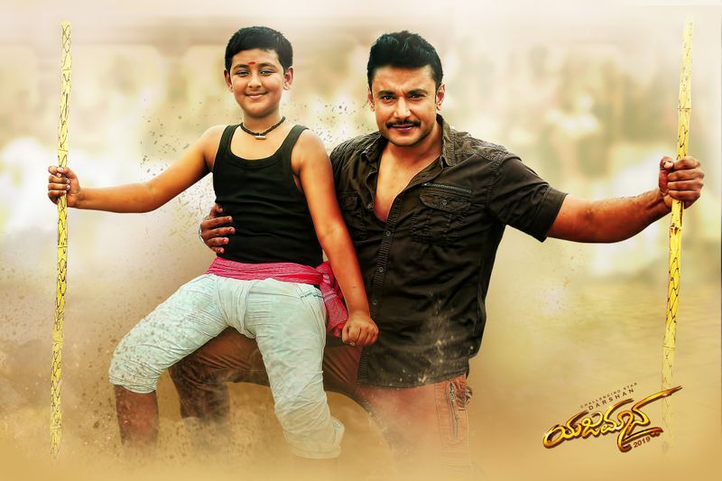 Challenging Star Darshan Son vineesh Darshan Birthday Celebration mah