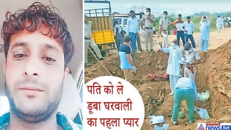 सुरेश की 5 महीने पहले सुनीता के पहले प्रेमी सुखवीर उर्फ सुक्खी ने अपने ढाबे पर सिर में गोली मारकर हत्या कर दी थी। आरोपी ने उसकी लाश ढाबे में ही दफना दी थी। इसके लिए सुनीता और सुखवीर ने मोबाइल पर पूरी प्लानिंग की थी। इस हत्याकांड में सुखवीर का दोस्त मनोज भी शामिल हो गया। सुरेश की हत्या के बाद सुखवीर ने सुनीता को कॉल करके कहा था कि कर दिया आपका काम। इस पर सुनीता ने जवाब दिया था कि सही किया। आगे पढ़ें इसी क्राइम के बारे में...
