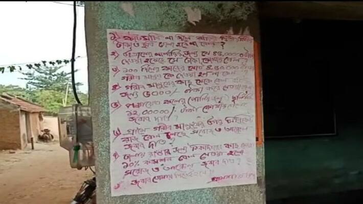 West Bengal: Posters threatening Trinamool leaders found in Burdwan-dbr West Bengal: Posters threatening Trinamool leaders found in Burdwan-dbr