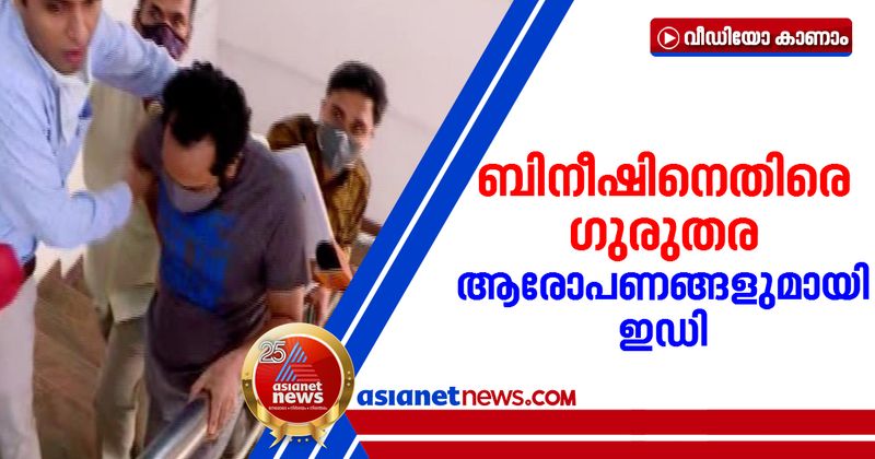 <p>bineesh kodiyeri</p>