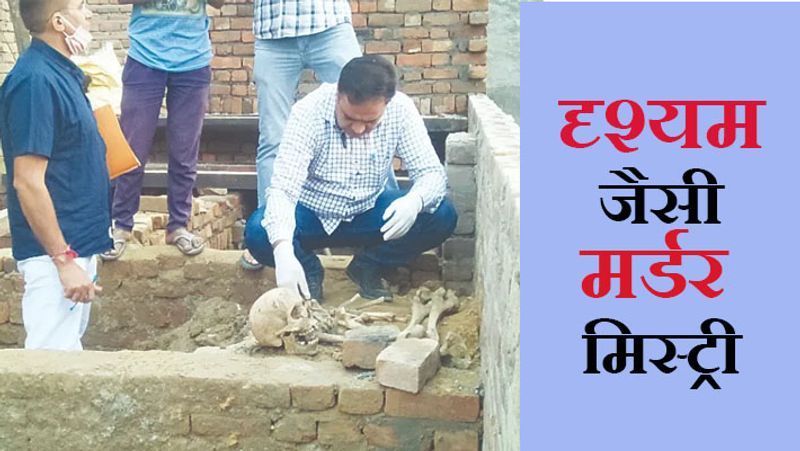 पानीपत, हरियाणा. पिछले दिनों यहां के विकास नगर से 18 महीने पहले गायब हुए 31 वर्षीय टेक्नीशियन की हत्या का चौंकाने वाला मामला सामने आया था। हरबीर सिंह का कंकाल (Skeleton) घर की मरम्मत के दौरान जमीन में दफन मिला। इस हत्याकांड को ठीक वैसे ही अंजाम दिया गया, जैसा अजय देवगन की फिल्म 'दृश्यम' (Drishyam) में दिखाई दिया था। बड़े भाई हरिओम ने आरोप लगाया कि यह हत्या हरबीर की पत्नी और अन्य ने की। इस घटना का किसी को पता नहीं चले, इसलिए लाश को घर में ही दफन कर दिया। हरिओम का बेटा आरोपी चाची के साथ घर की मरम्मत का काम करा रहा था, तभी कंकाल सामने आया। पूछने पर हरबीर की पत्नी ने कहा कि पति ने एक कुत्ता पाल रखा था। यह कंकाल उसी का होगा। आगे पढ़ें...पत्नी की स्कूल टाइम की लवस्टोरी में 9 साल बाद आया ट्वीस्ट, पति समझता रहा कि वो प्रेमी को भूल गई होगी