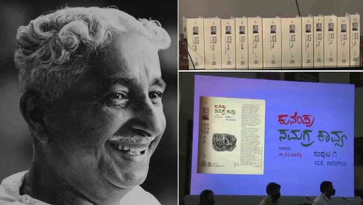 Works of Kuvempu digitised by Kannada University Hampi -ymn Works of Kuvempu digitised by Kannada University Hampi -ymn