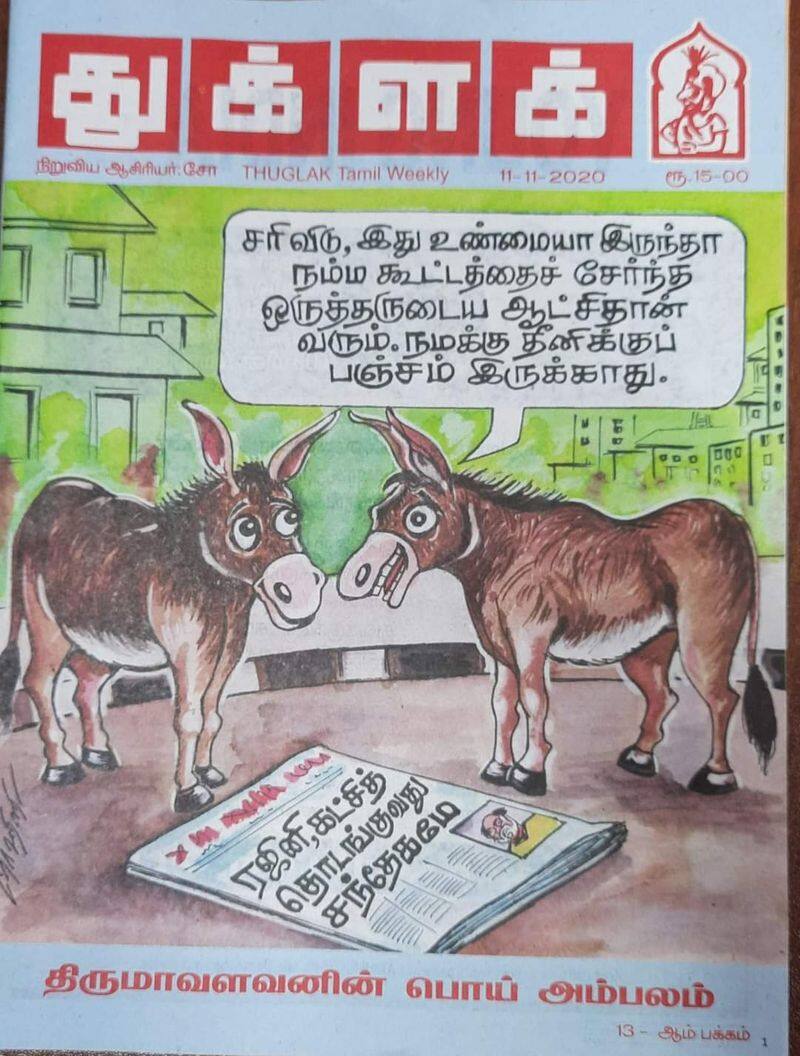Insult to Rajini by putting donkey cartoon ... Strong opposition to Auditor gurumurthy