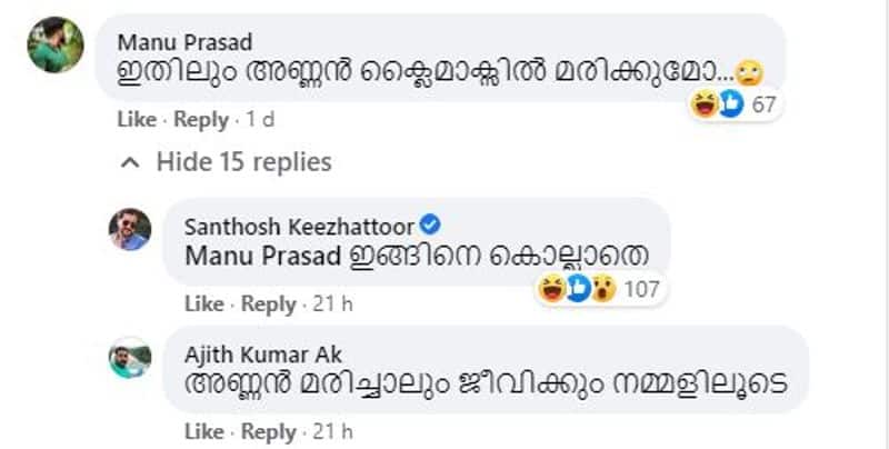 santhosh keezhattoor replies to fans funny question