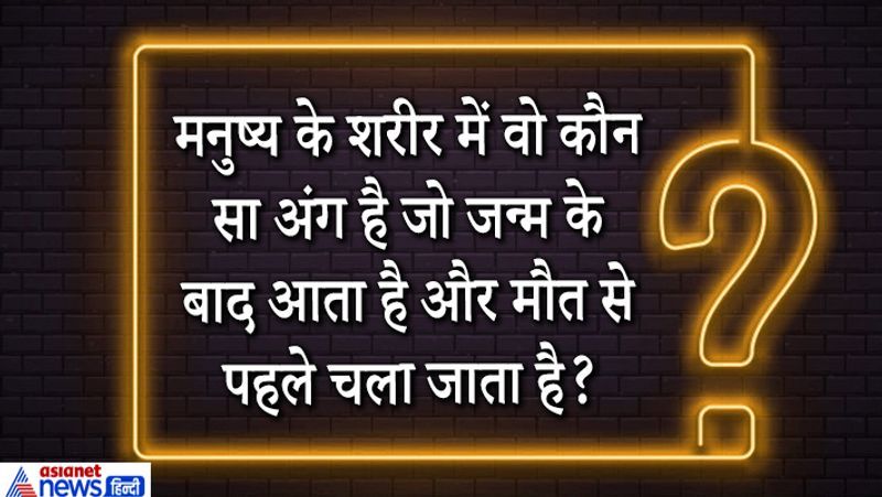 जवाब: दांत