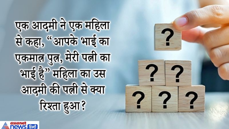 जवाब. बुआ
