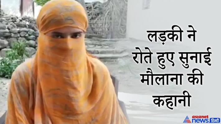Sexual abuse of girl by Maulana in Kotdwar, Uttarakhand kpa Sexual abuse of girl by Maulana in Kotdwar, Uttarakhand kpa