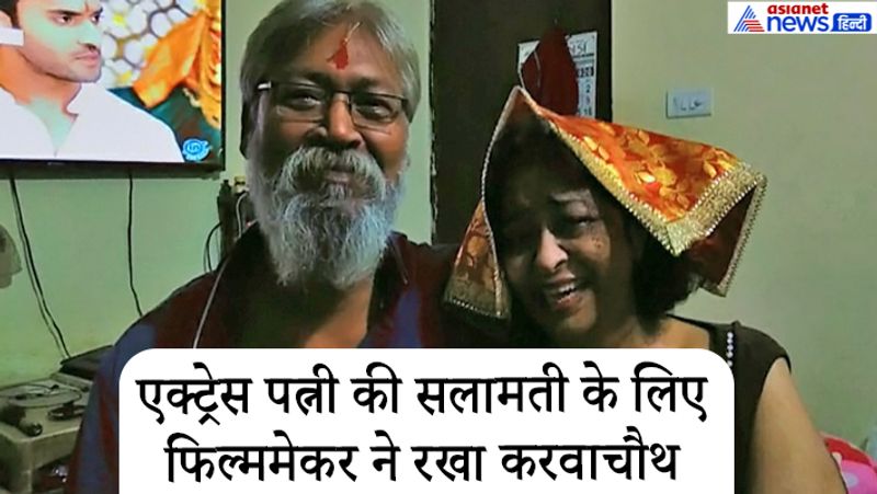 निशी ने मनोज वाजपेयी, सौरभ शुक्ला, नवाजुद्दीन, विजय राज जैसे चर्चित कलाकारों के साथ थियेटर किया है। निशी ने अपना पहला प्ले दिनेश खन्ना के निर्देशन में लखनऊ में खेला था। दूसरे प्ले में निशी शाहरुख खान की बहन बनी थीं। निशी ने रॉ-वन, एबीसीसीडी-1, थ्री इडियट जैसी कई फिल्मों में सशक्त किरदार निभाए। बीमारी से पहले तक वे स्टार प्लस के सीरियल इश्कबाज और सब टीवी के लोकप्रिय शो-तेनालीरामा के अलावा एक अन्य शो-निशा भाभी के नुस्खे कर रही थीं। लेकिन अचानक सबकुछ पीछे छूट गया। एक्टिंग तो बहुत दूर की बात, वे अब किसी बात पर ठीक से रियेक्ट भी नहीं कर पातीं।
(यह तस्वीर करवाचौथ की है)
